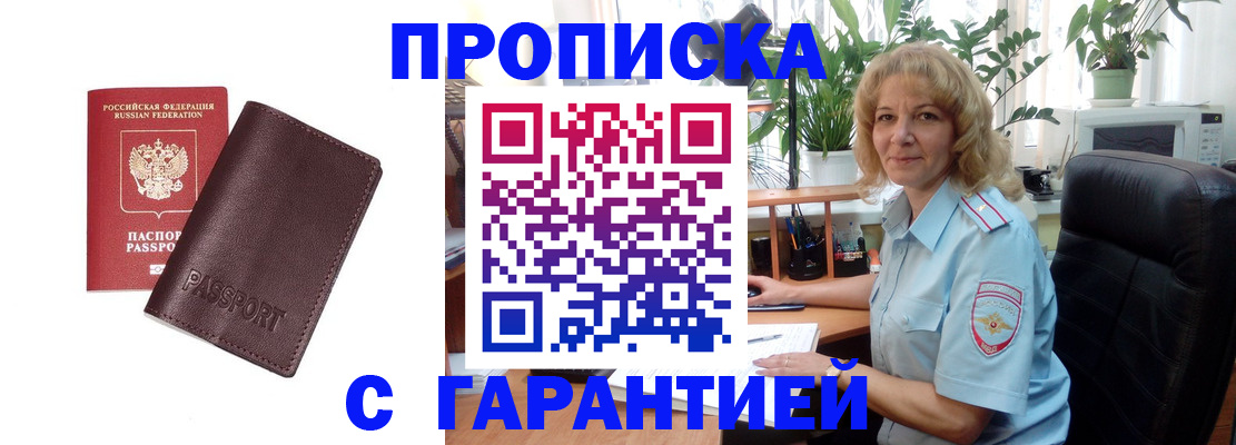пропишу в квартире в Красноперекопске
