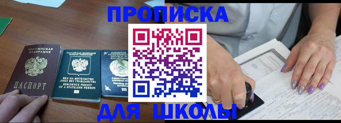 временная регистрация собственник в Красноперекопске