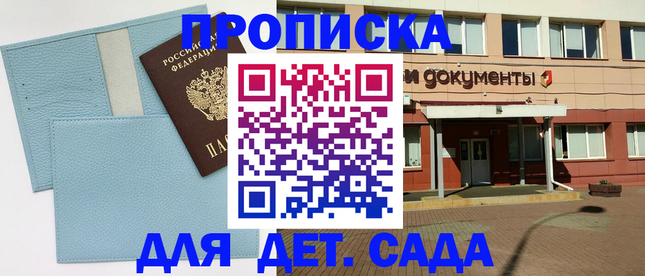 найти адрес прописки в Красноперекопске