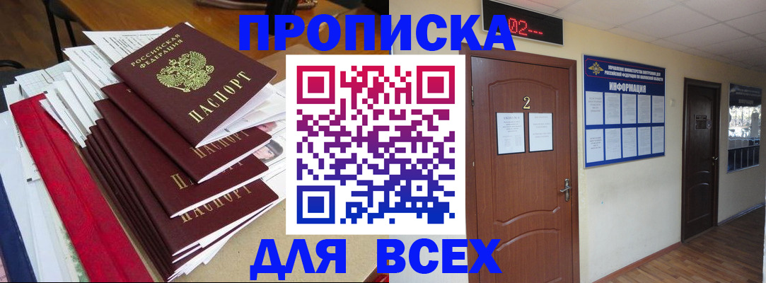 временная регистрация поиск в Красноперекопске